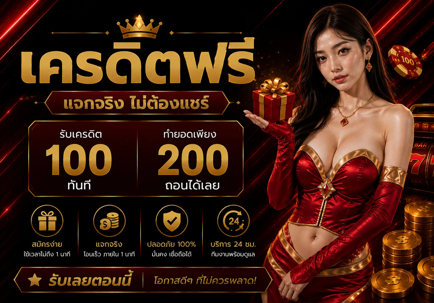กำลังมาแรง luxury88