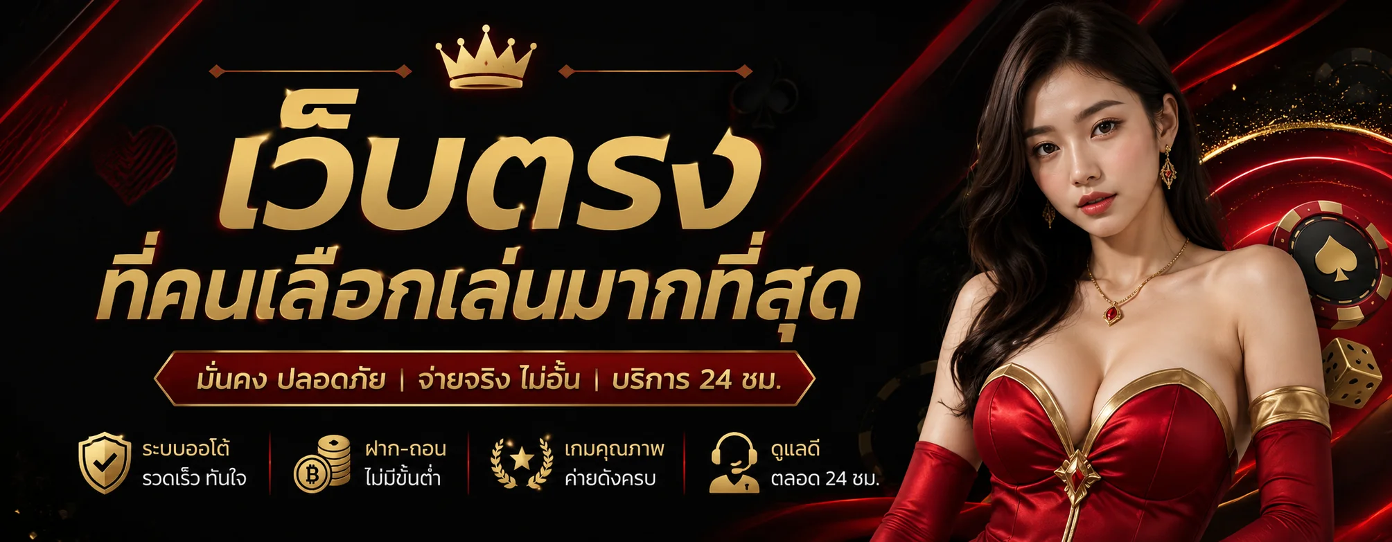 luxury88 banner
