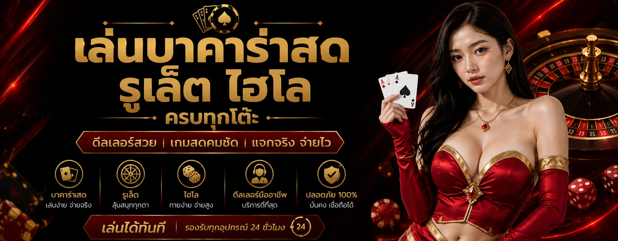 luxury88 banner