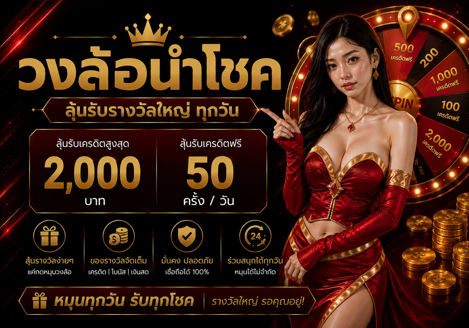 กำลังมาแรง luxury88