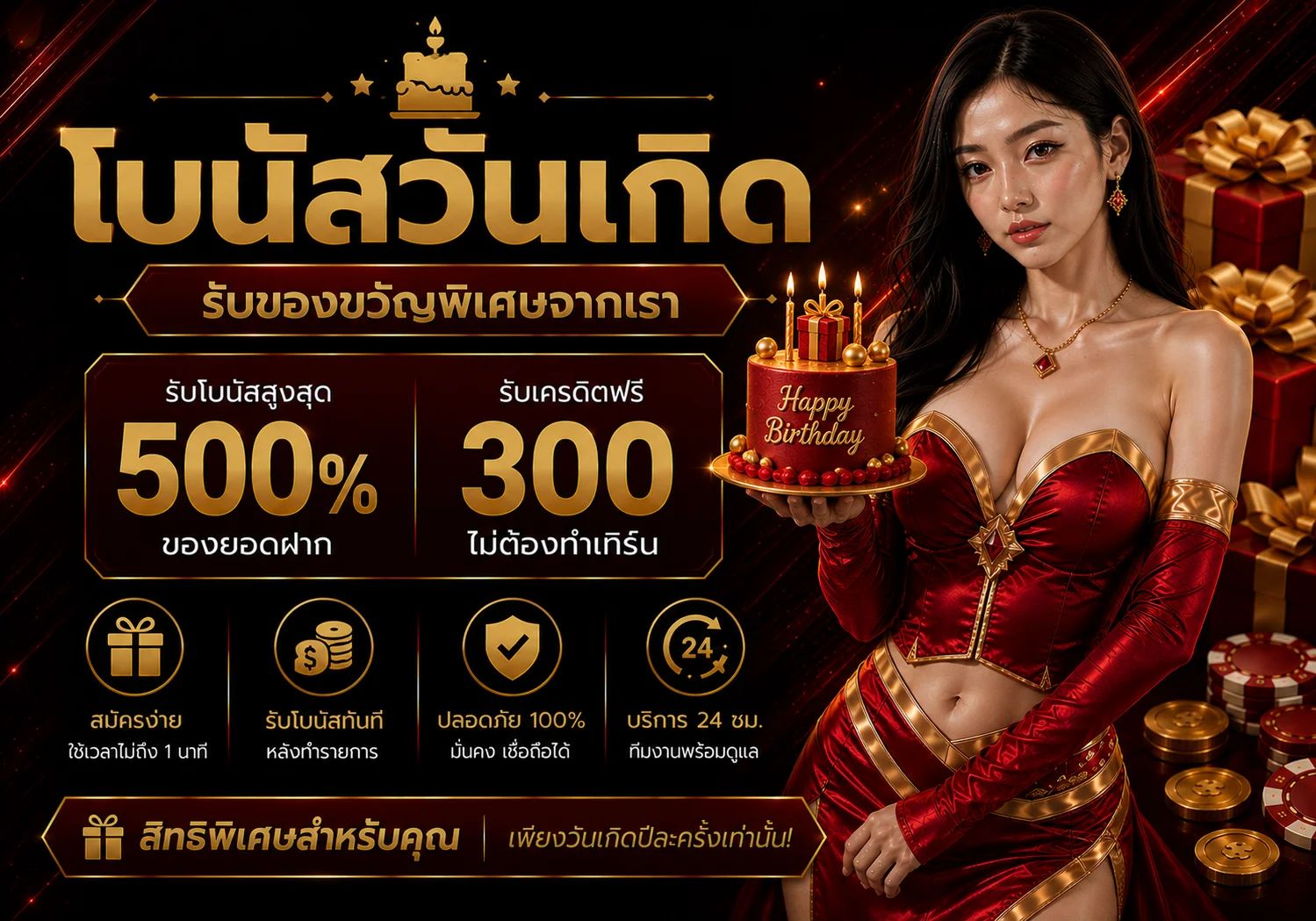 กำลังมาแรง luxury88