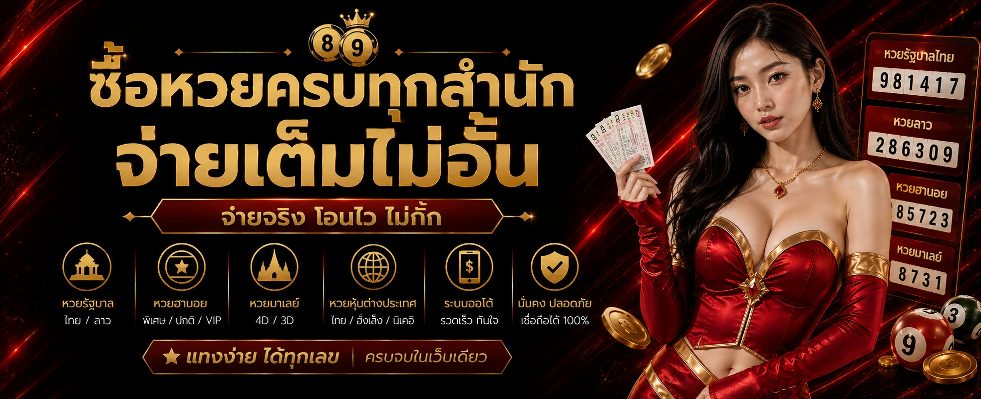 luxury88 banner
